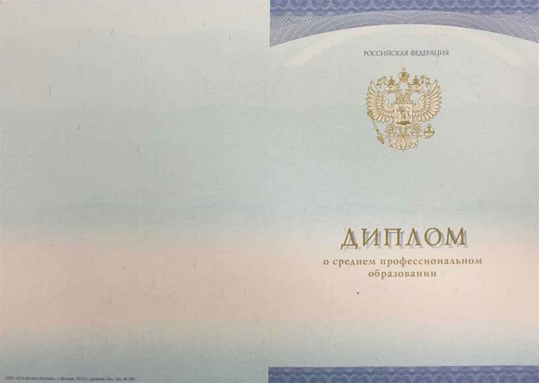 Диплом сварщика 2014-2020 года